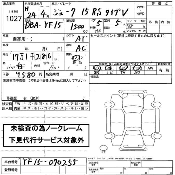 Аукционный лист NISSAN JUKE 2012