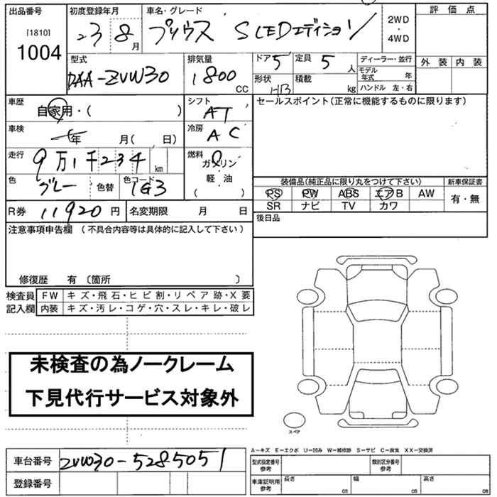 Аукционный лист TOYOTA PRIUS 2011