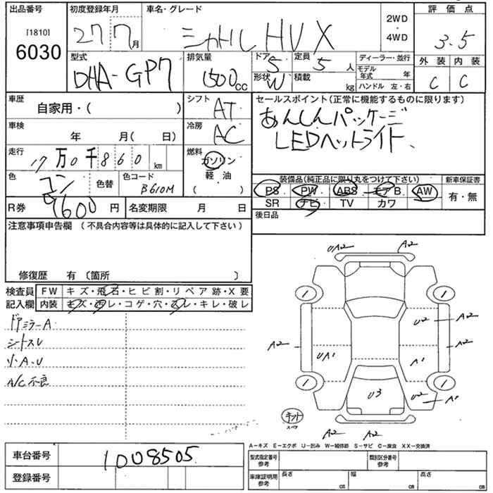 Аукционный лист HONDA SHUTTLE 2015