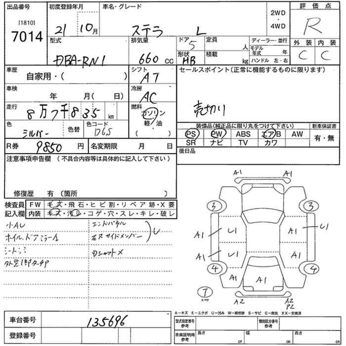Аукционный лист SUBARU STELLA 2009