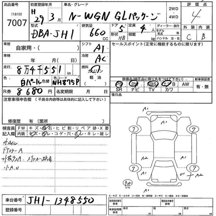 Аукционный лист HONDA N WGN 2017