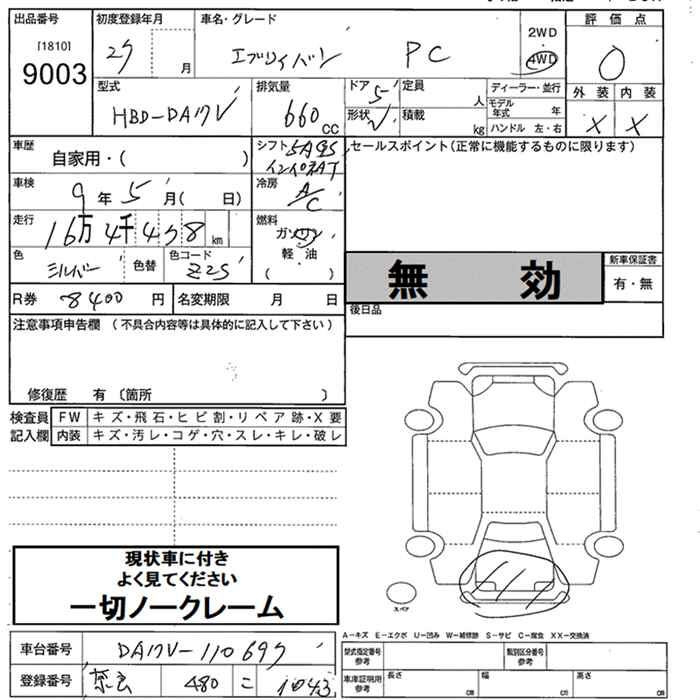 Аукционный лист SUZUKI EVERY 2015