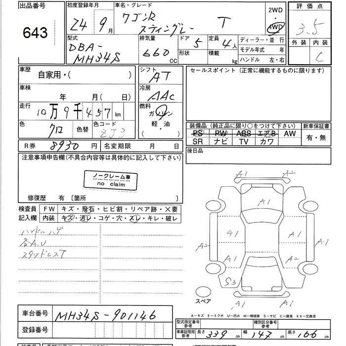 Аукционный лист SUZUKI WAGON R 2012