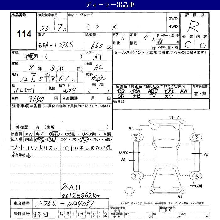 Аукционный лист DAIHATSU MIRA 2011