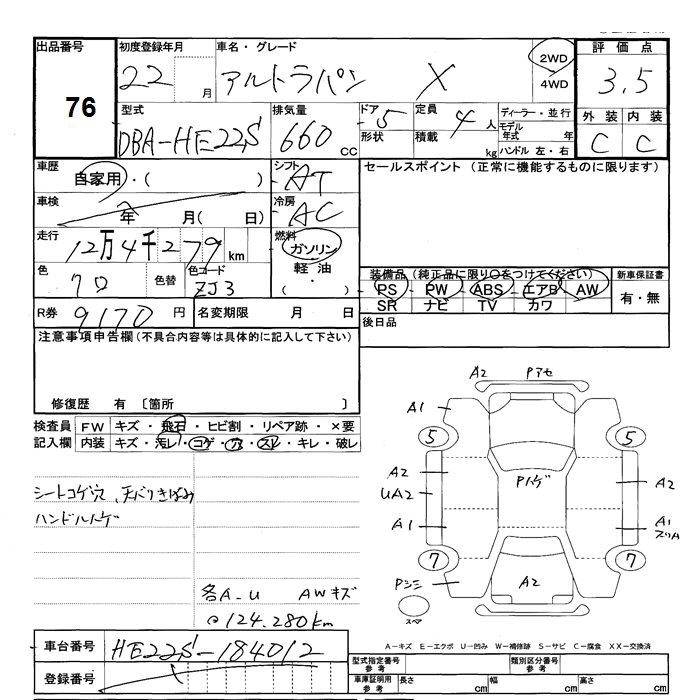 Аукционный лист SUZUKI ALTO LAPIN 2010