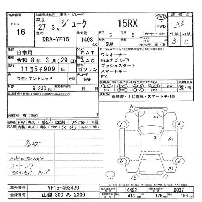 Аукционный лист NISSAN JUKE 2015