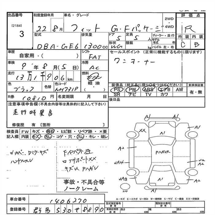 Аукционный лист HONDA FIT 2010