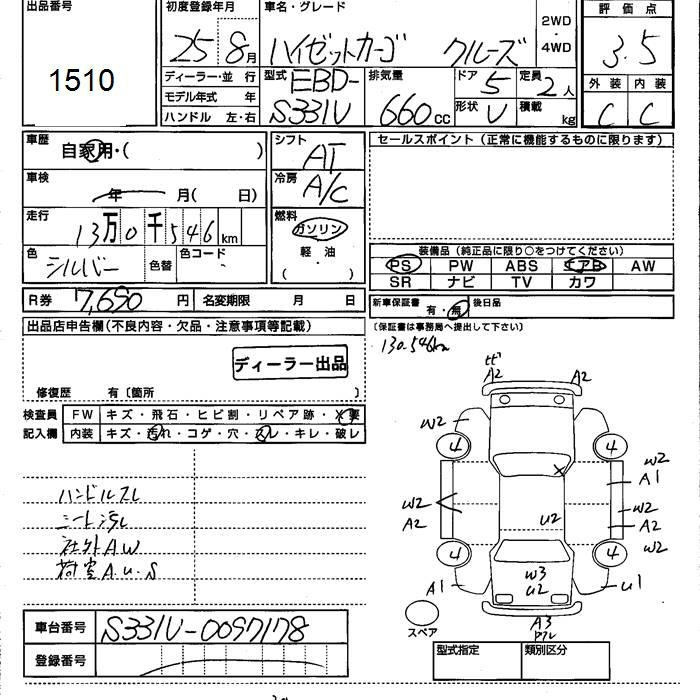 Аукционный лист DAIHATSU HIJET VAN 2013