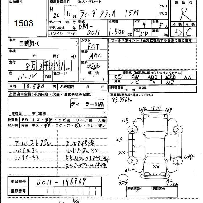 Аукционный лист NISSAN TIIDA LATIO 2008