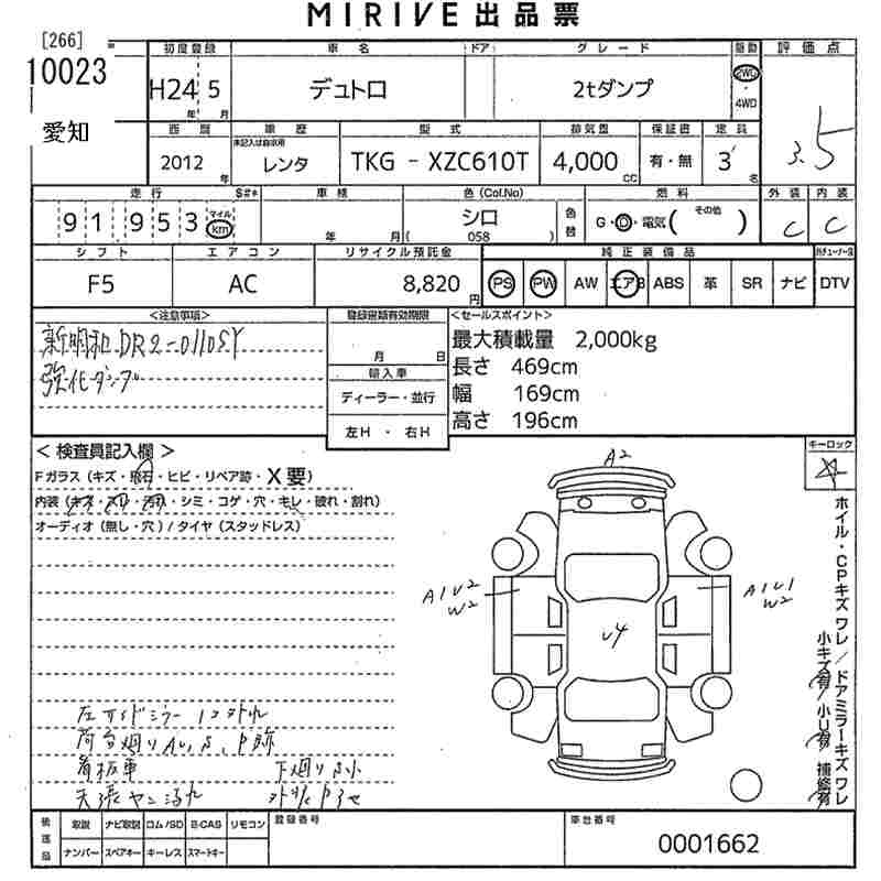 Аукционный лист HINO DUTRO 2012
