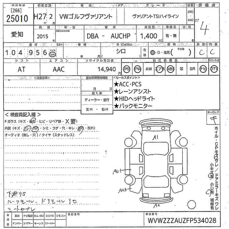 Аукционный лист VOLKSWAGEN GOLF VARIANT 2015
