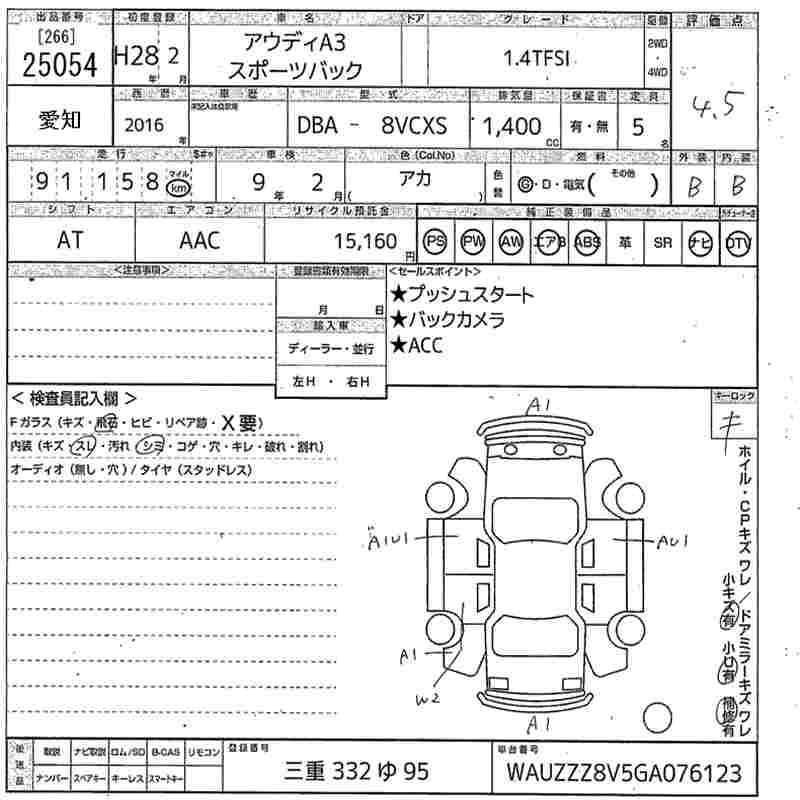 Аукционный лист AUDI A3 2016