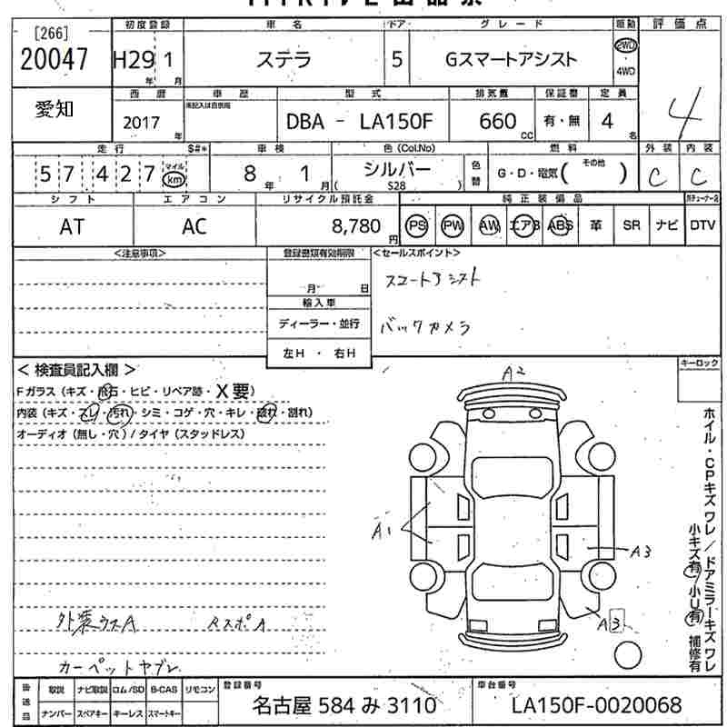 Аукционный лист SUBARU STELLA 2017