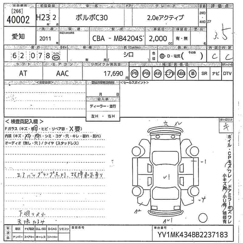 Аукционный лист VOLVO C30 2011