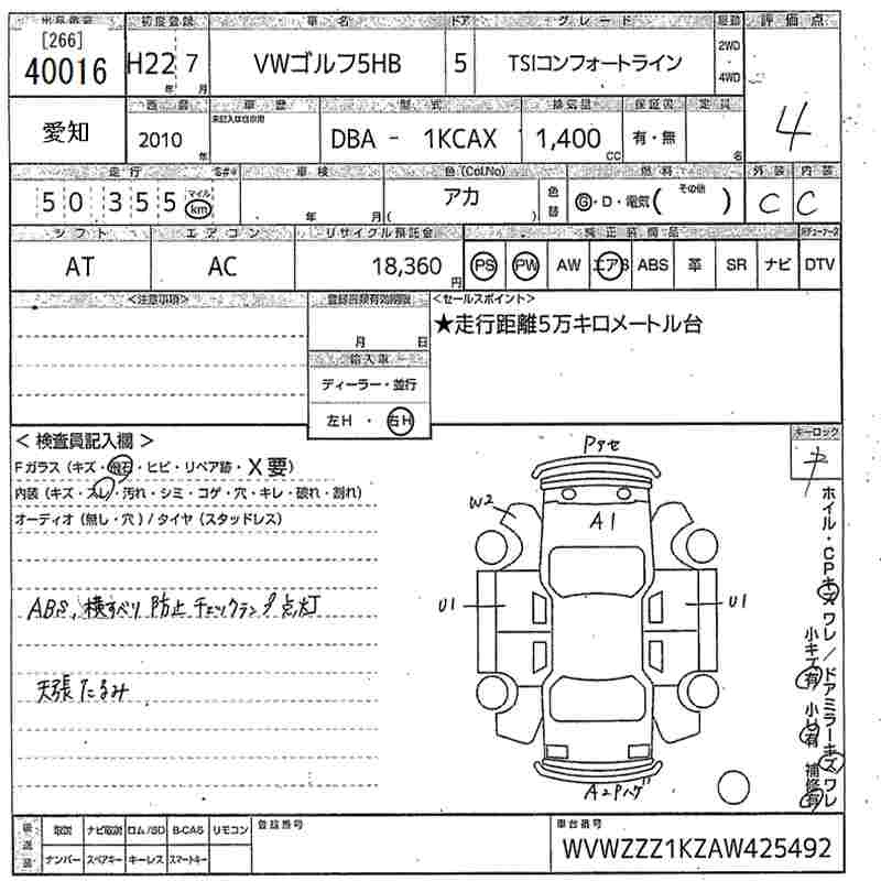 Аукционный лист VOLKSWAGEN GOLF 2010