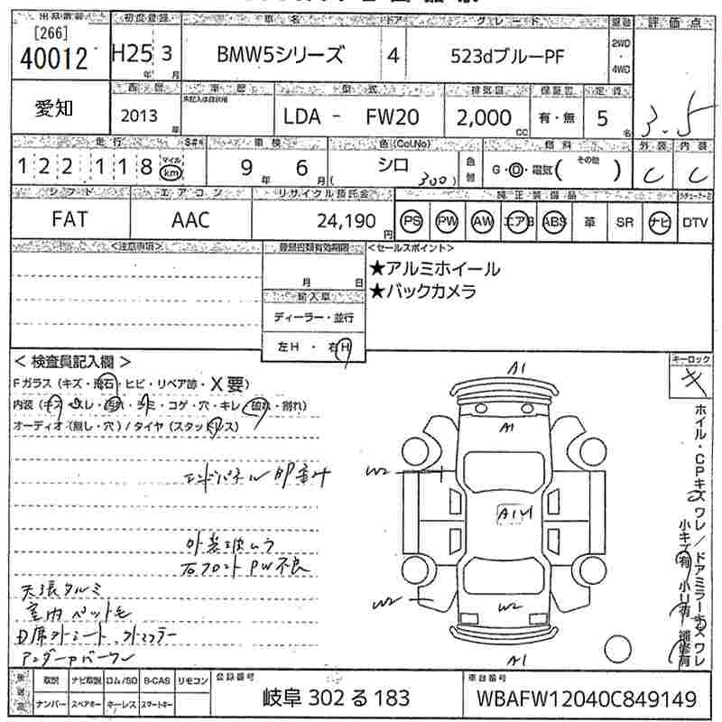 Аукционный лист BMW 5 SERIES 2013