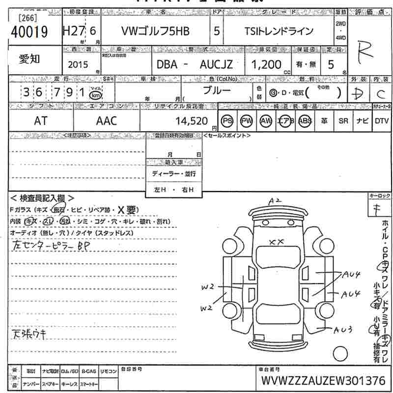 Аукционный лист VOLKSWAGEN GOLF 2015