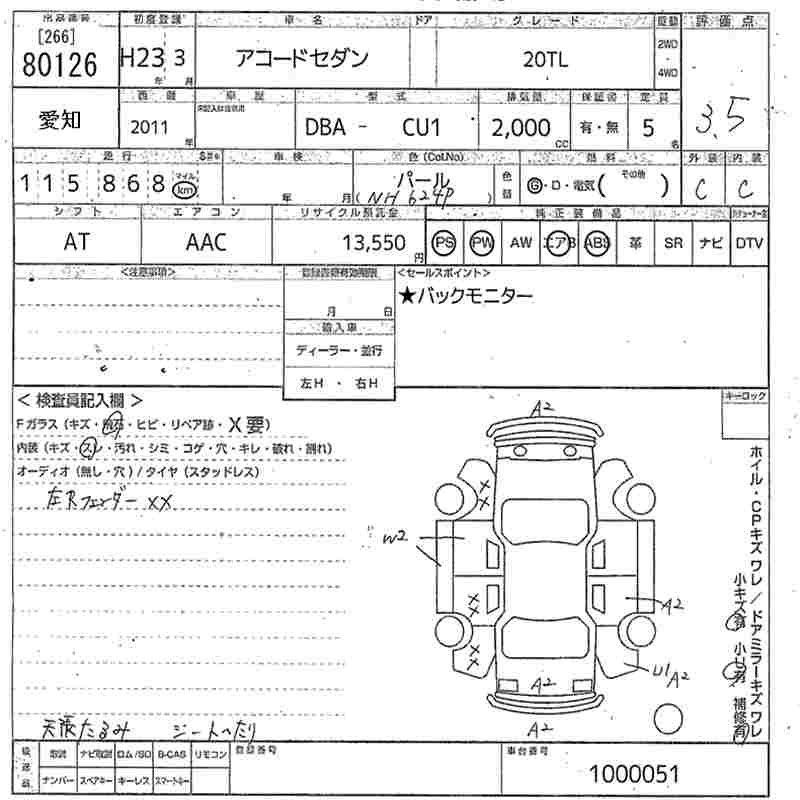 Аукционный лист HONDA ACCORD 2011