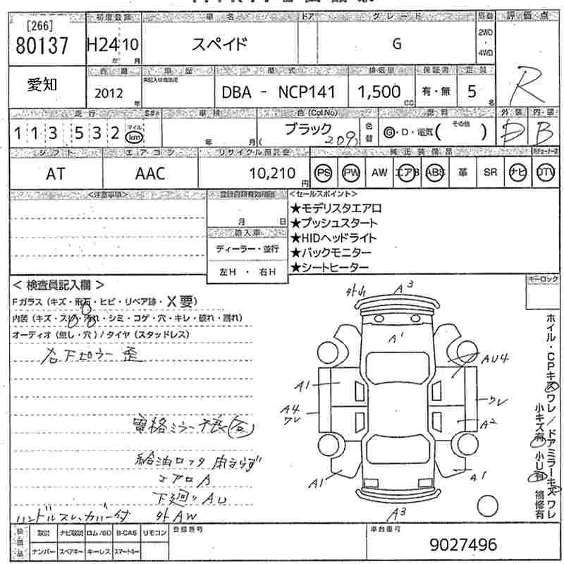 Аукционный лист TOYOTA SPADE 2012