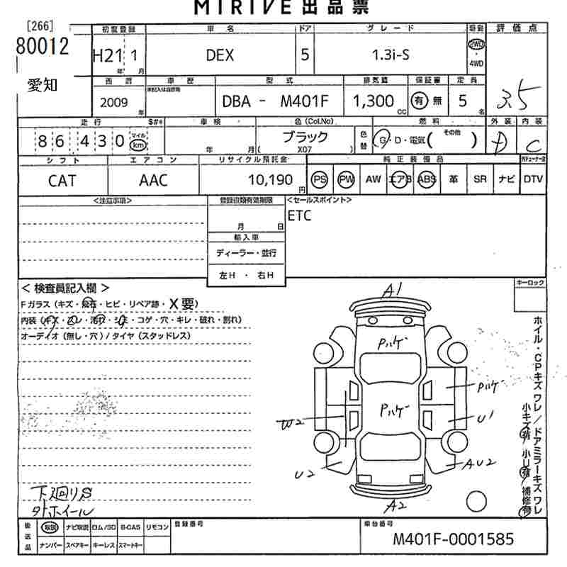 Аукционный лист SUBARU DEX 2009