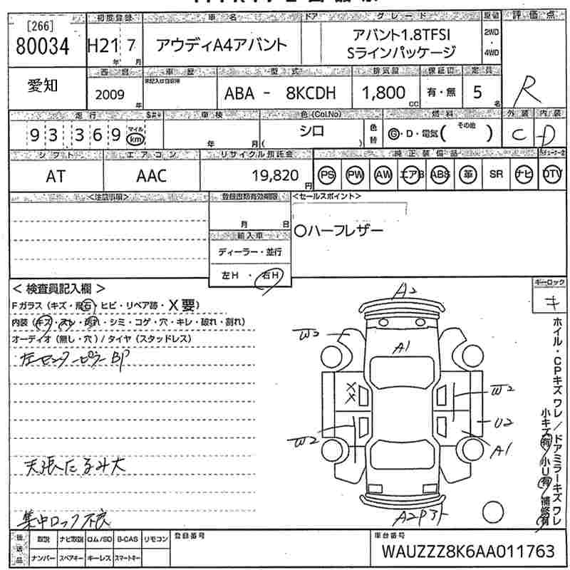 Аукционный лист AUDI A4 2009