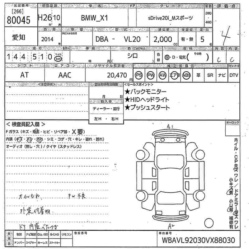 Аукционный лист BMW X1 2014