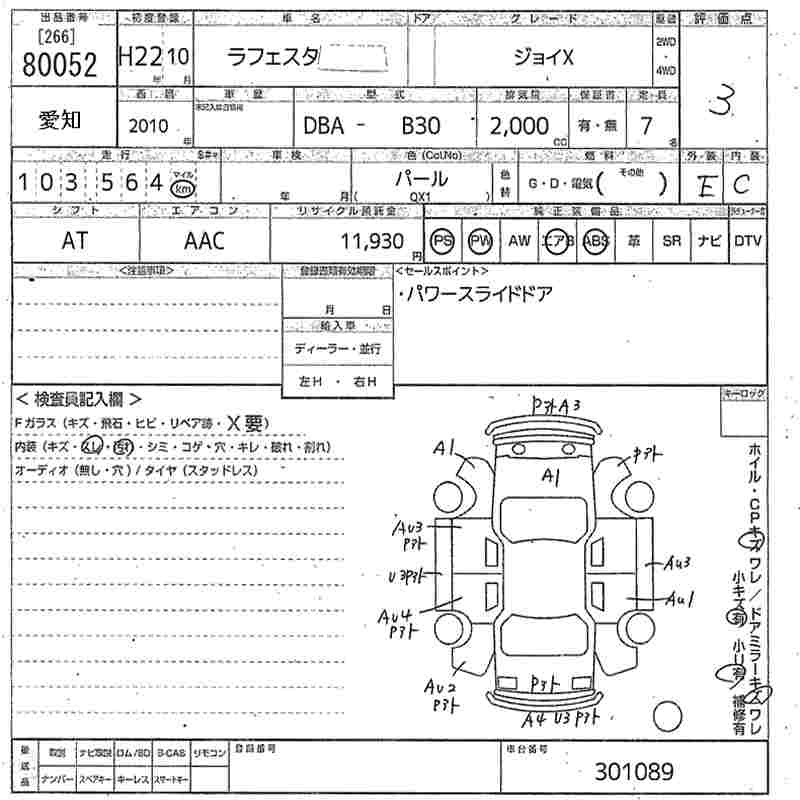 Аукционный лист NISSAN LAFESTA 2010