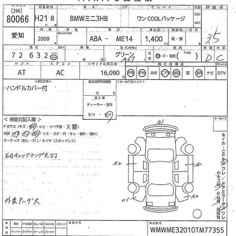 Аукционный лист BMW MINI 2009