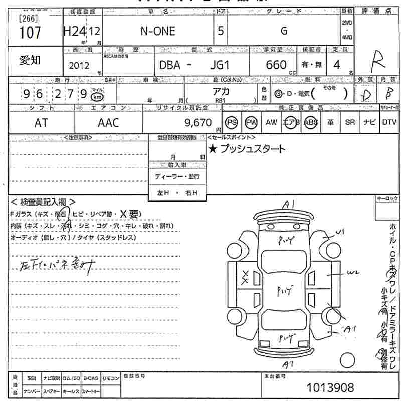 Аукционный лист HONDA N ONE 2012
