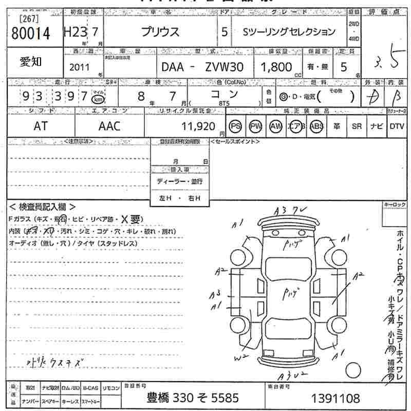 Аукционный лист TOYOTA PRIUS 2011