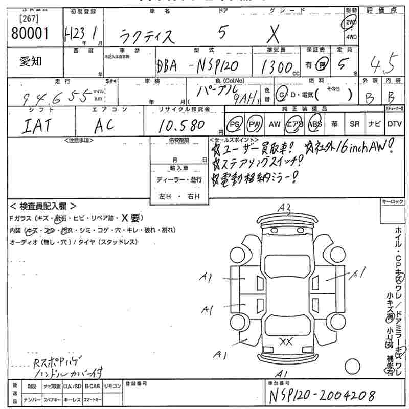 Аукционный лист TOYOTA RACTIS 2011