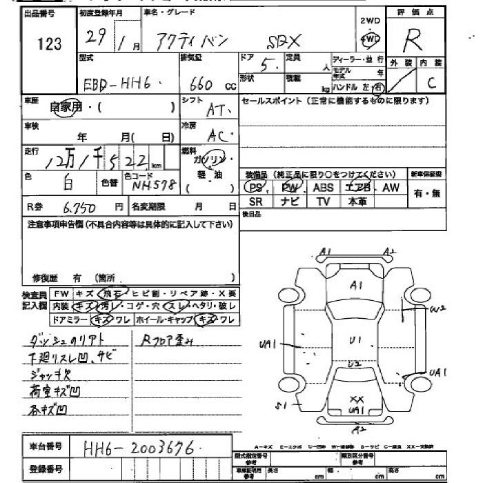 Аукционный лист HONDA ACTY VAN 2017