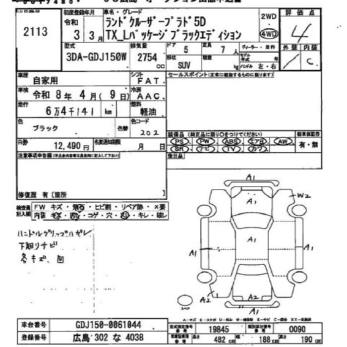 Аукционный лист TOYOTA LAND CRUISER PRADO 2021