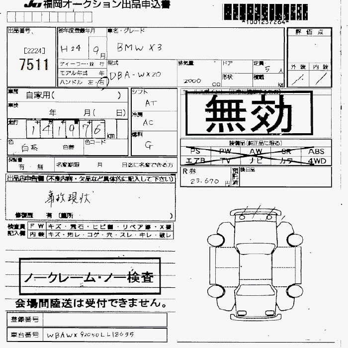 Аукционный лист BMW X3 2012
