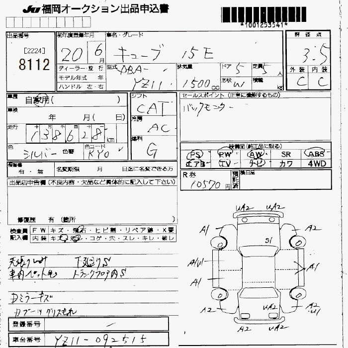 Аукционный лист NISSAN CUBE 2008