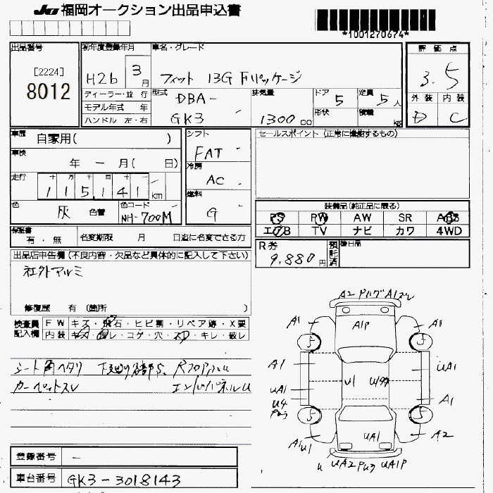 Аукционный лист HONDA FIT 2014