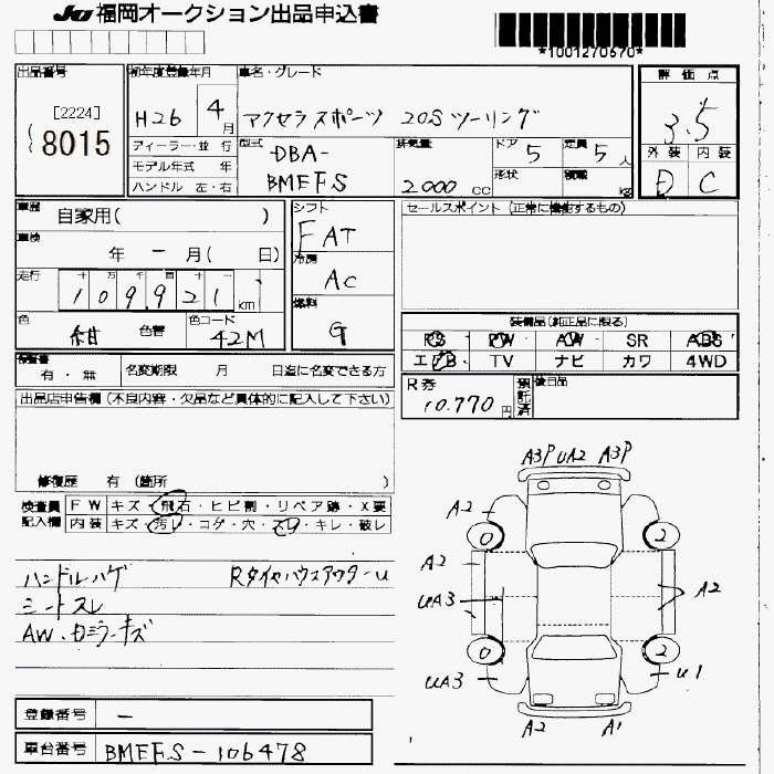 Аукционный лист MAZDA AXELA 2014