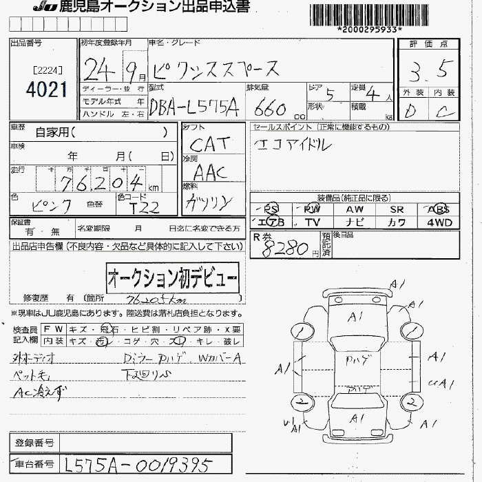Аукционный лист TOYOTA PIXIS SPACE 2012