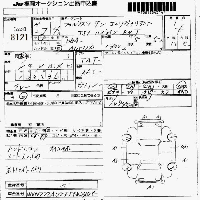Аукционный лист VOLKSWAGEN GOLF VARIANT 2015