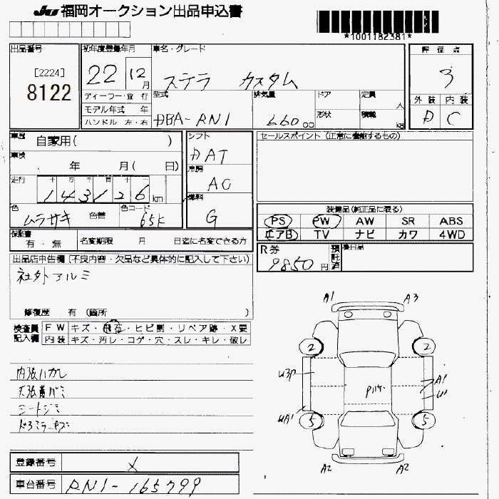 Аукционный лист SUBARU STELLA 2010
