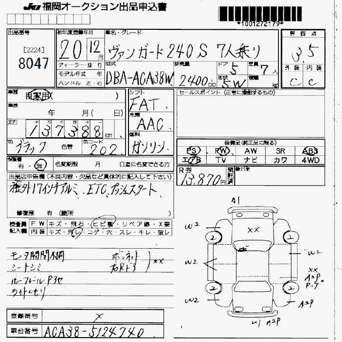 Аукционный лист TOYOTA VANGUARD 2008