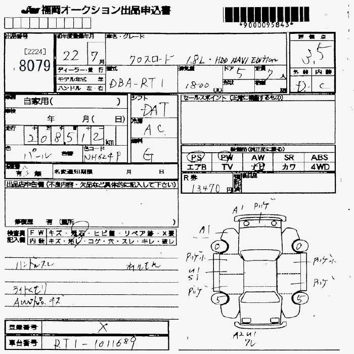 Аукционный лист HONDA CROSSROAD 2010