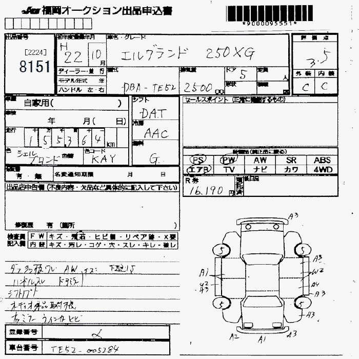 Аукционный лист NISSAN ELGRAND 2010