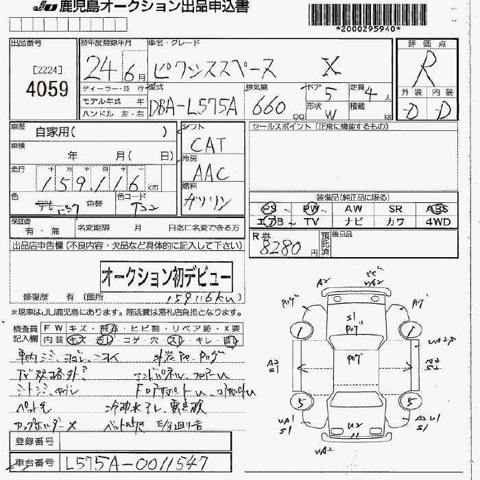 Аукционный лист TOYOTA PIXIS SPACE 2012