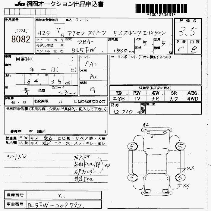 Аукционный лист MAZDA AXELA 2013