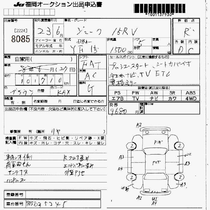 Аукционный лист NISSAN JUKE 2011