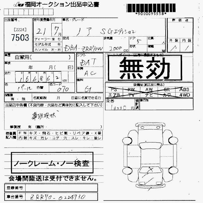 Аукционный лист TOYOTA NOAH 2009