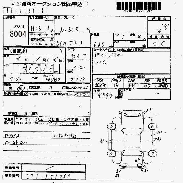 Аукционный лист HONDA N BOX 2013
