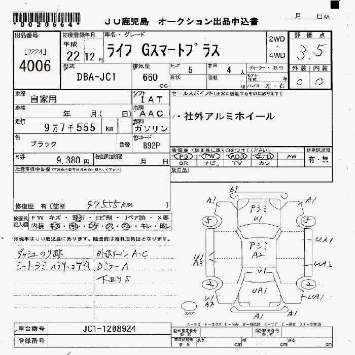 Аукционный лист HONDA LIFE 2010