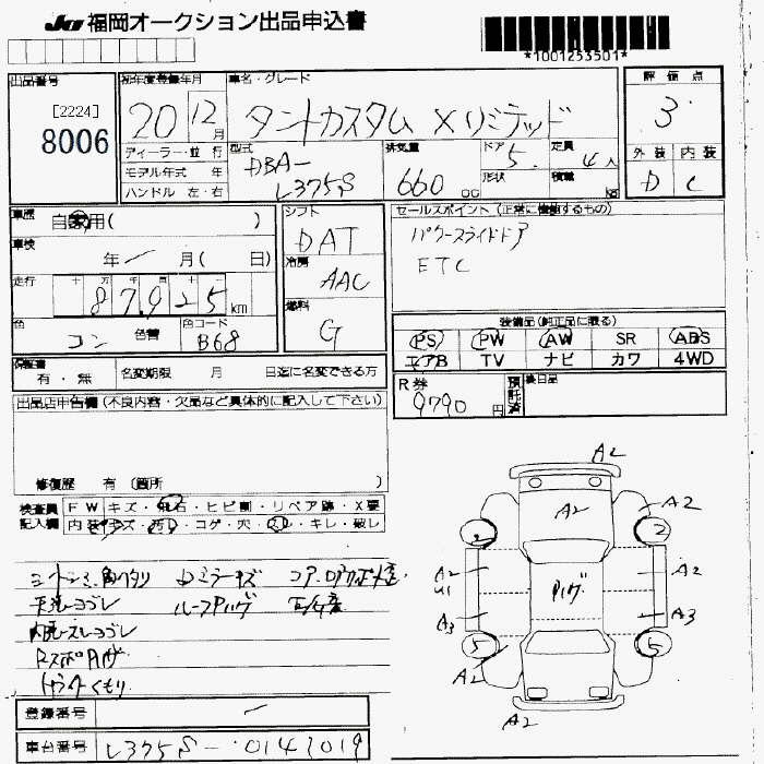 Аукционный лист DAIHATSU TANTO 2008